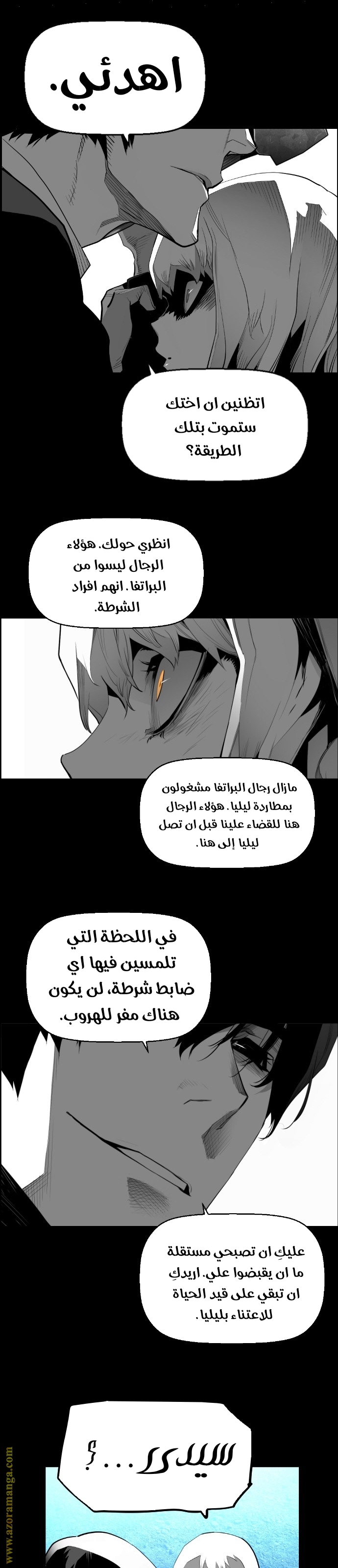 Read Terror Man AR Manga Online