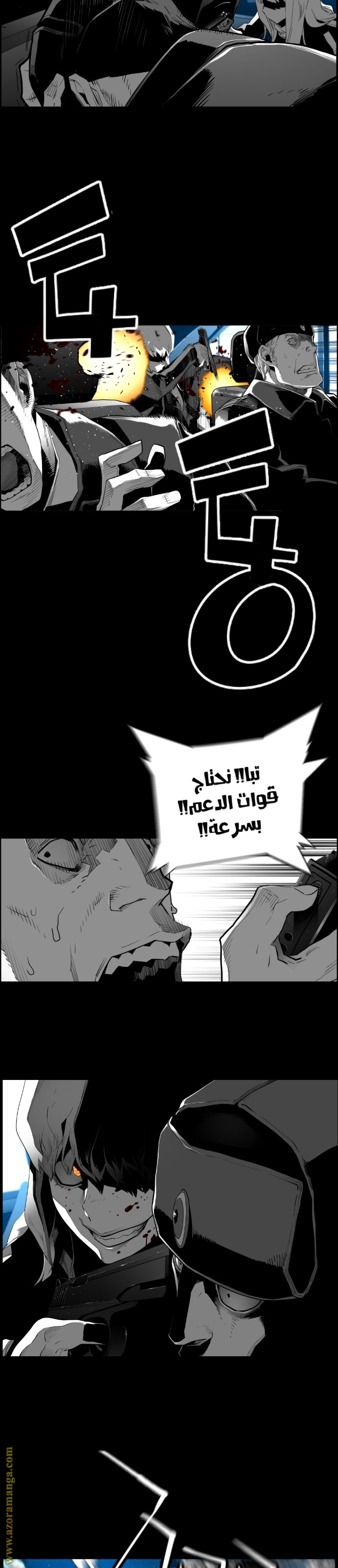 Read Terror Man AR Manga Online