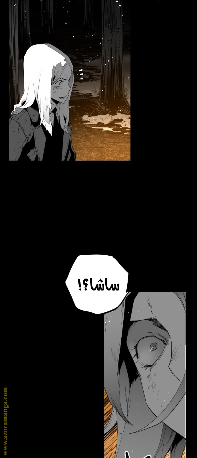 Read Terror Man AR Manga Online