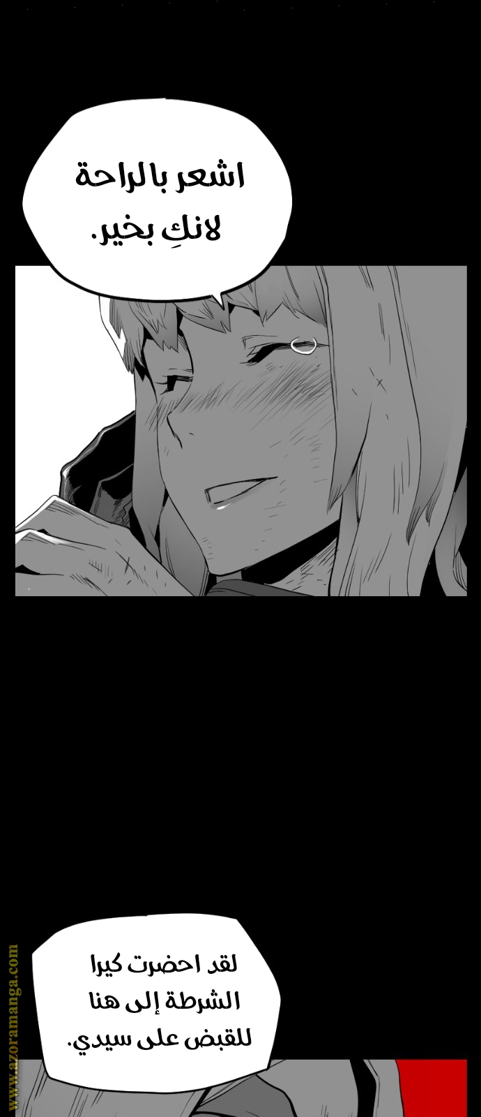 Read Terror Man AR Manga Online
