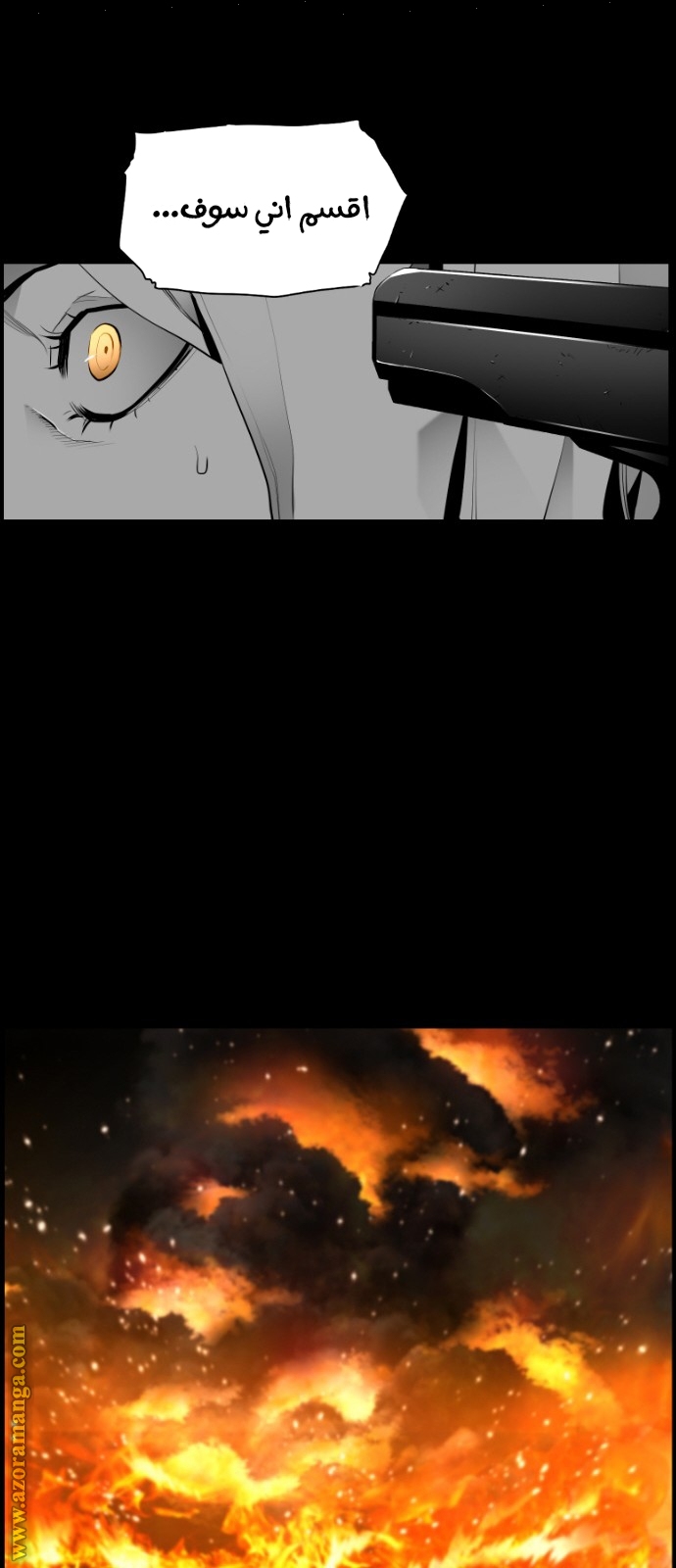 Read Terror Man AR Manga Online