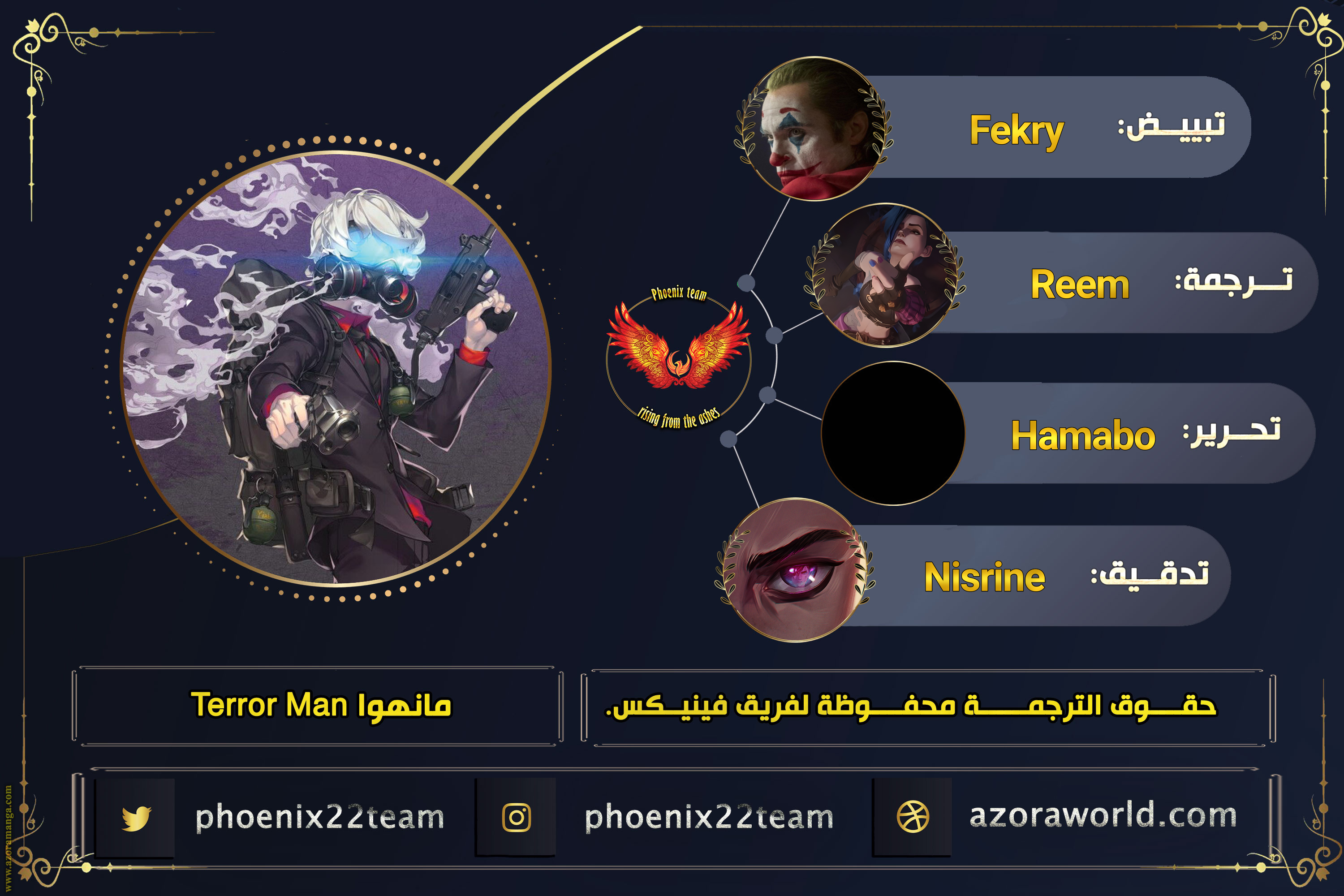 Read Terror Man AR Manga Online