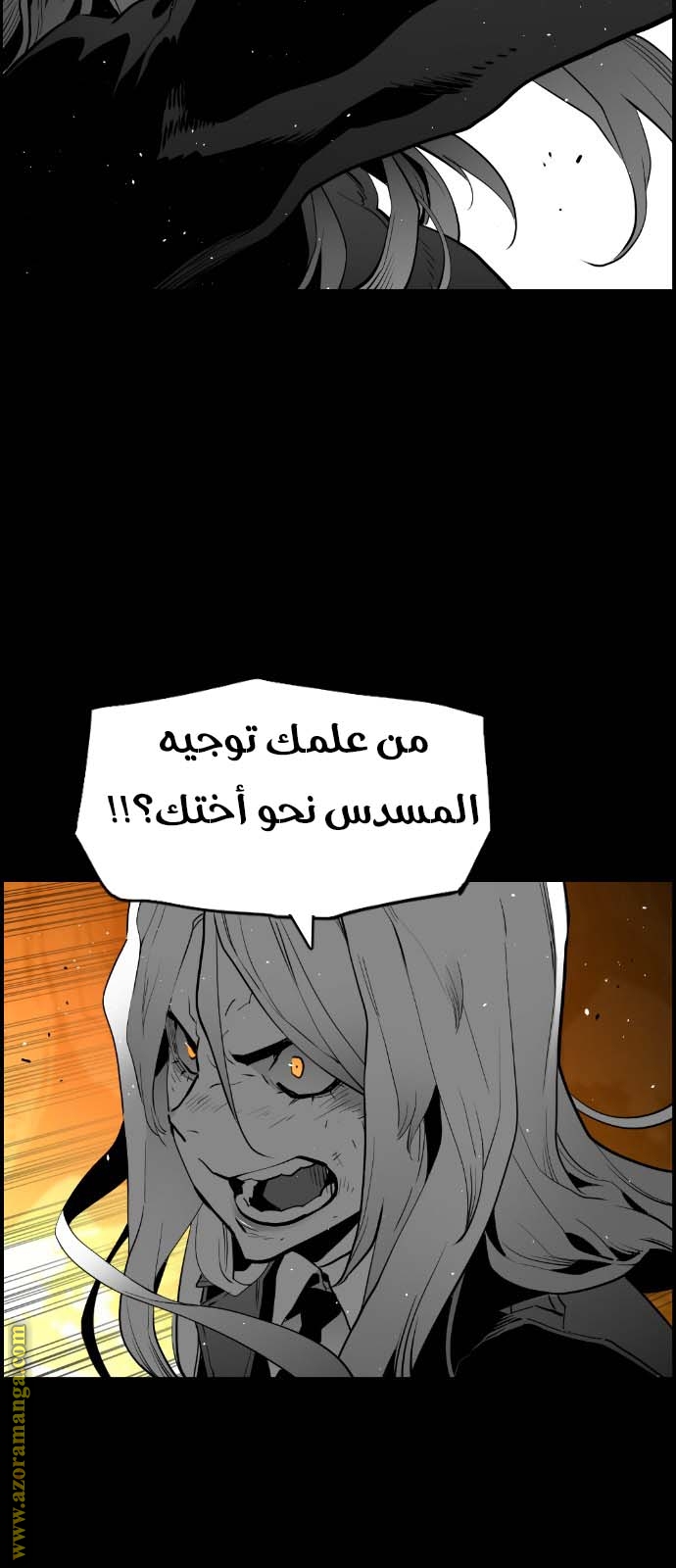 Read Terror Man AR Manga Online