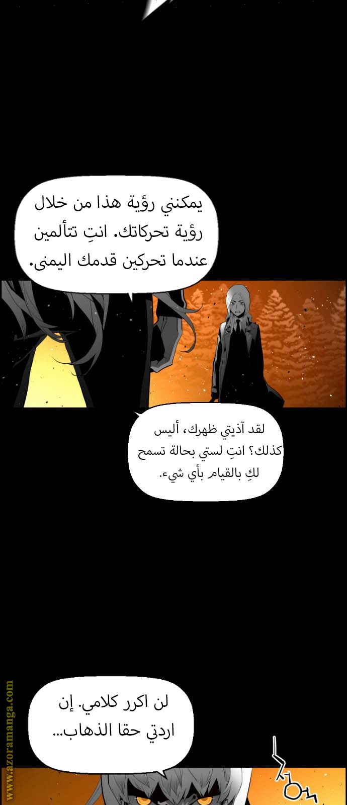 Read Terror Man AR Manga Online