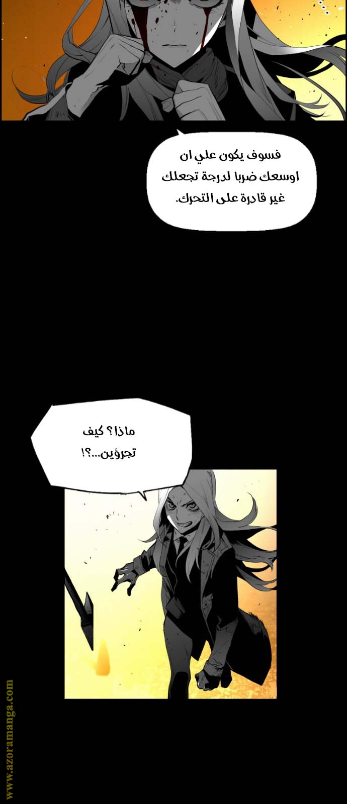 Read Terror Man AR Manga Online