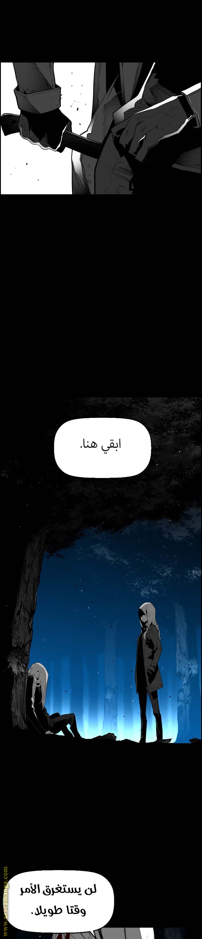 Read Terror Man AR Manga Online