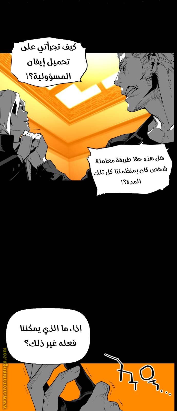 Read Terror Man AR Manga Online