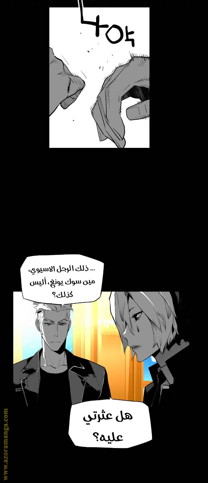 Read Terror Man AR Manga Online