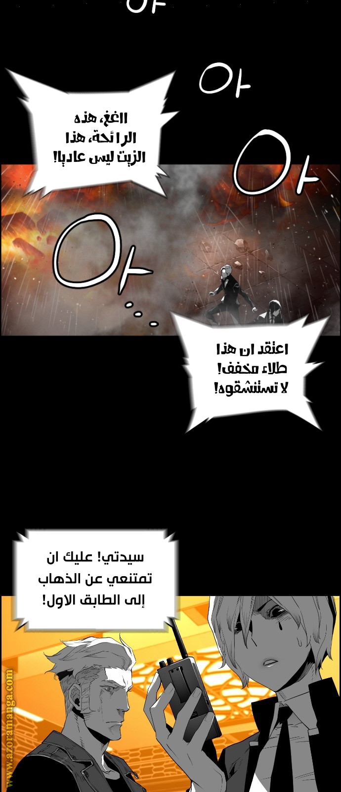 Read Terror Man AR Manga Online