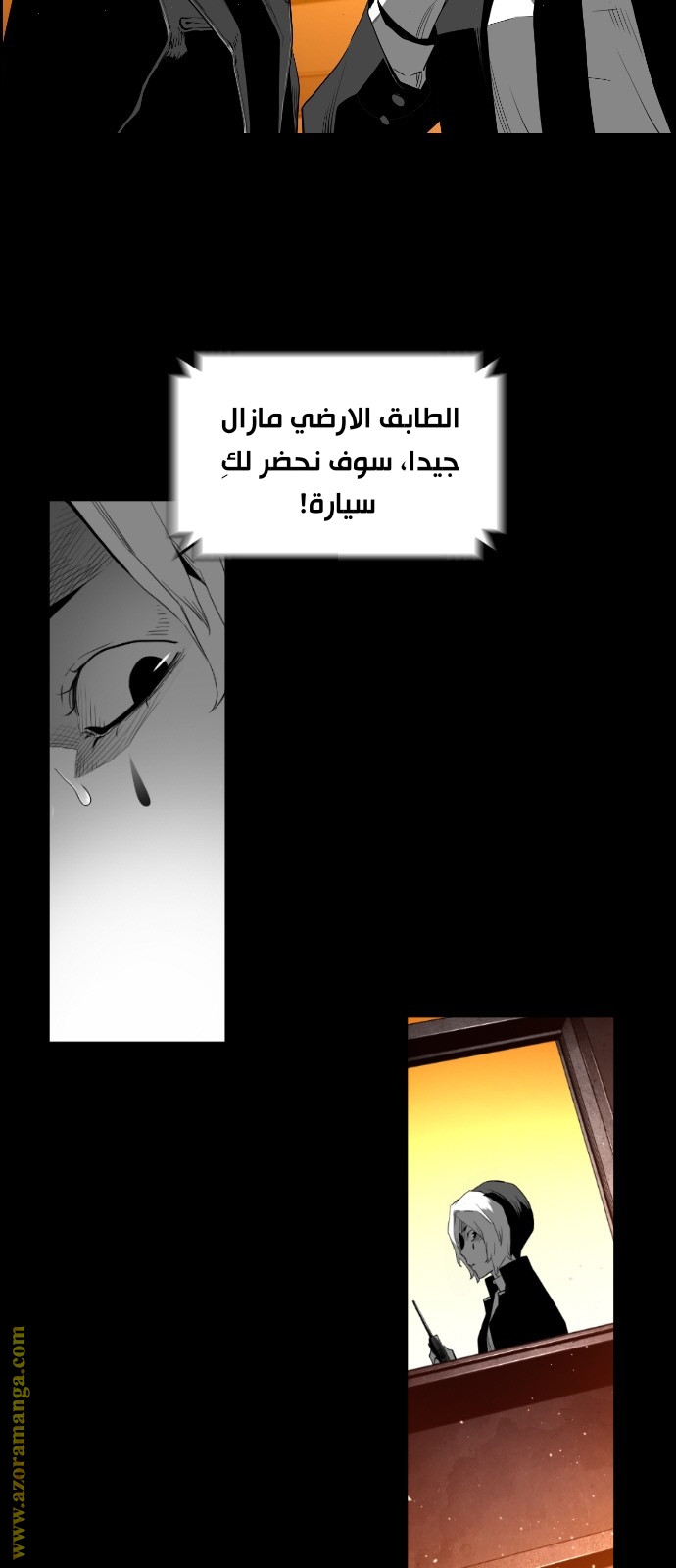 Read Terror Man AR Manga Online