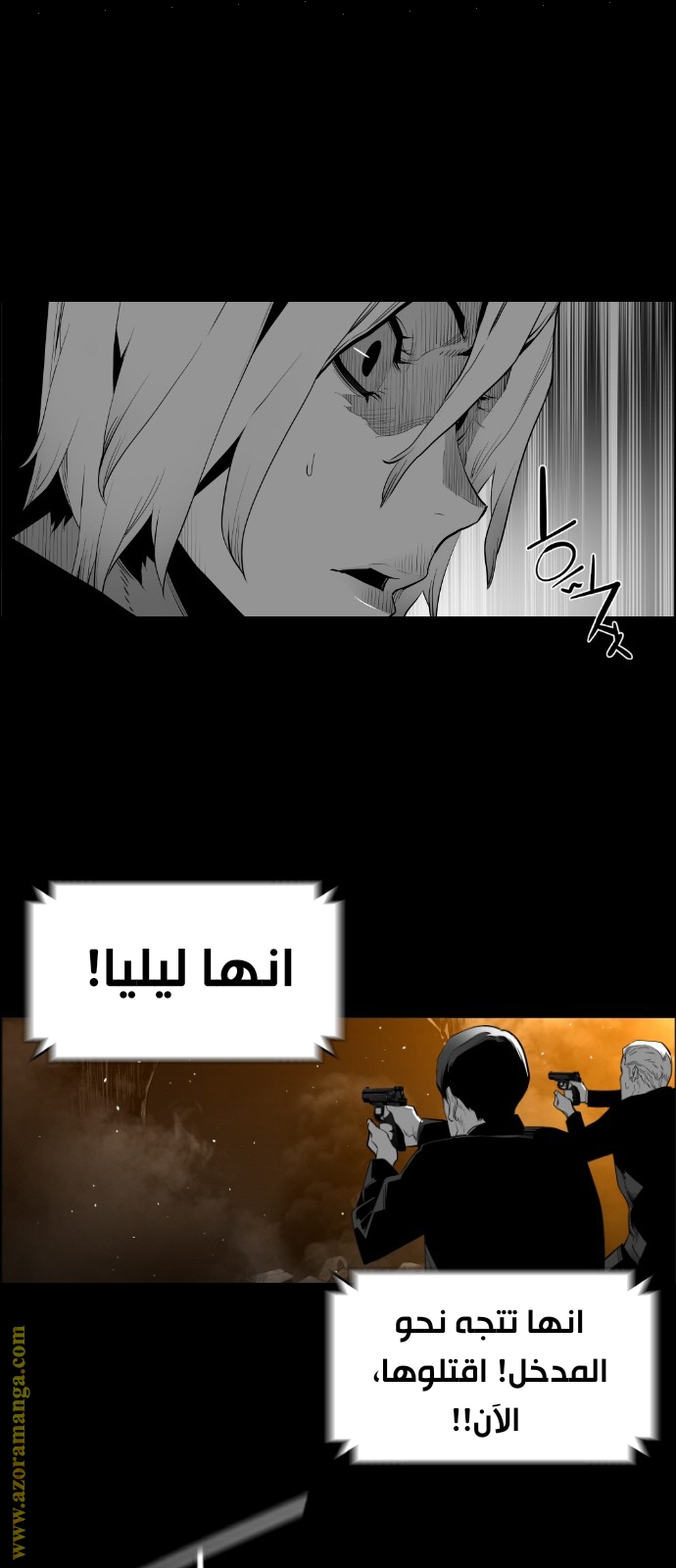 Read Terror Man AR Manga Online