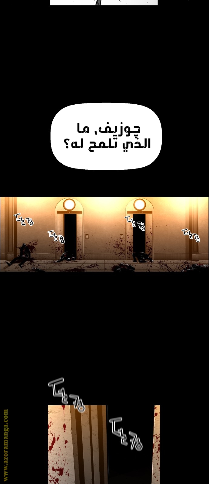 Read Terror Man AR Manga Online