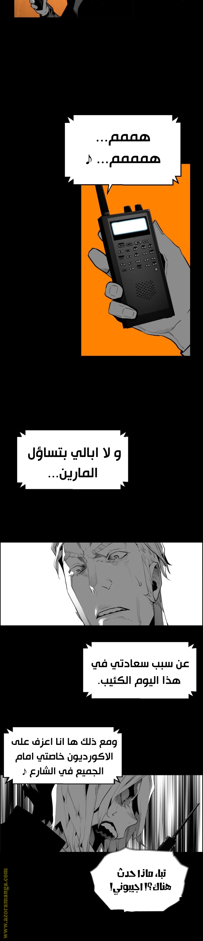 Read Terror Man AR Manga Online