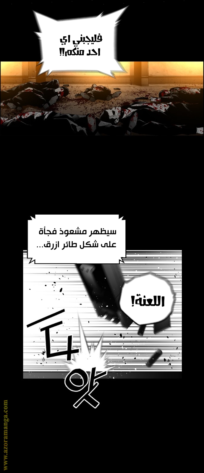 Read Terror Man AR Manga Online