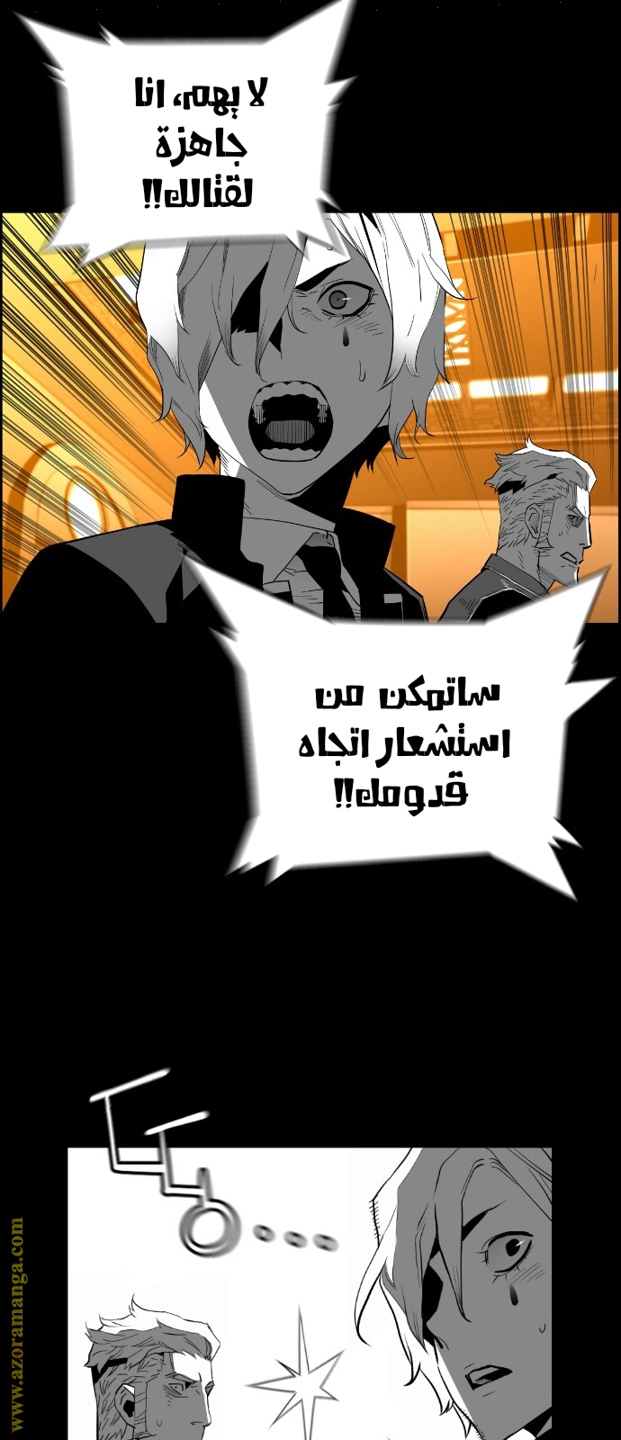 Read Terror Man AR Manga Online