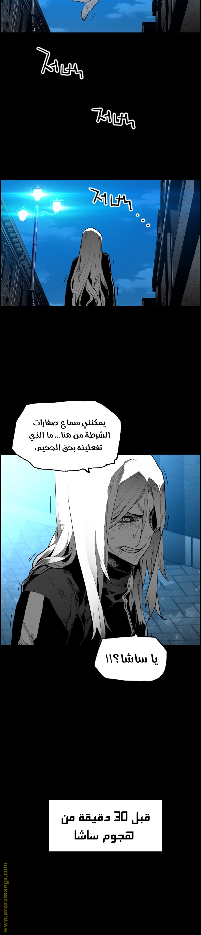 Read Terror Man AR Manga Online