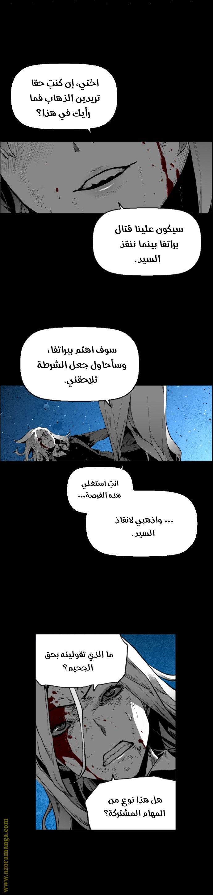 Read Terror Man AR Manga Online