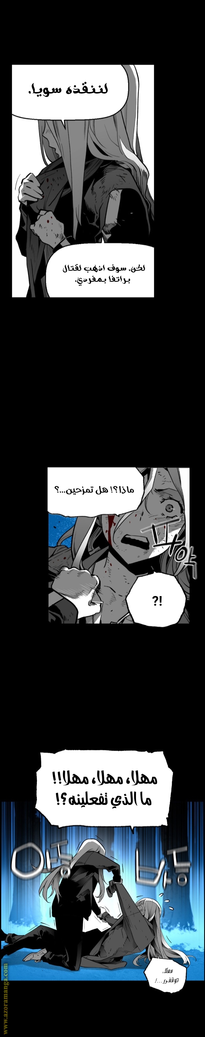 Read Terror Man AR Manga Online