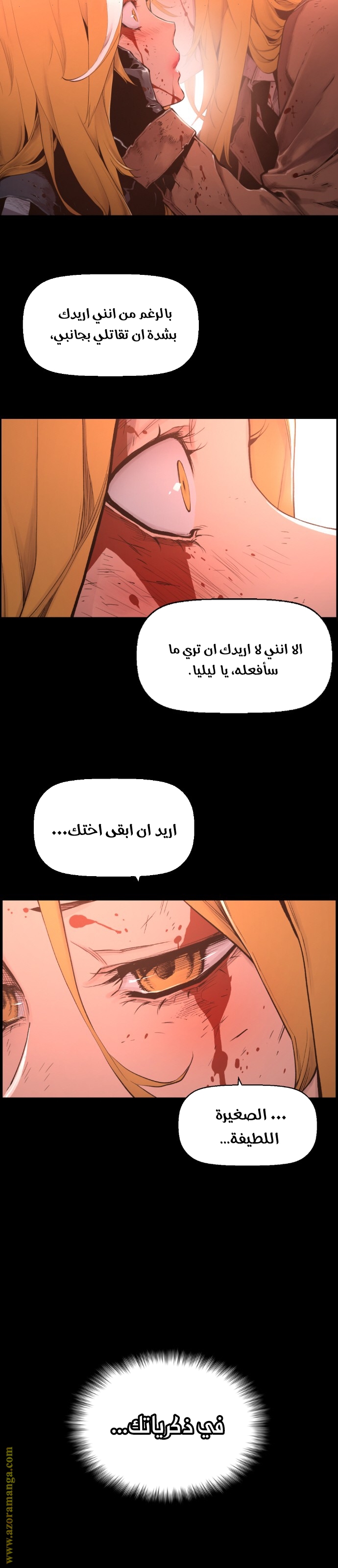 Read Terror Man AR Manga Online
