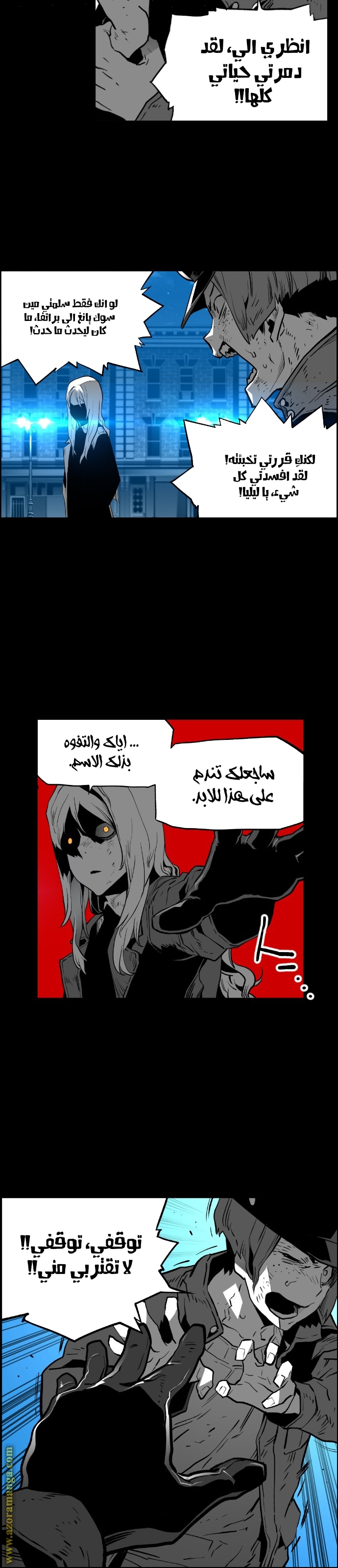 Read Terror Man AR Manga Online