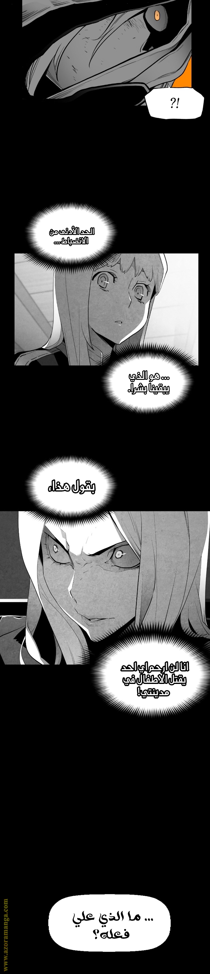 Read Terror Man AR Manga Online