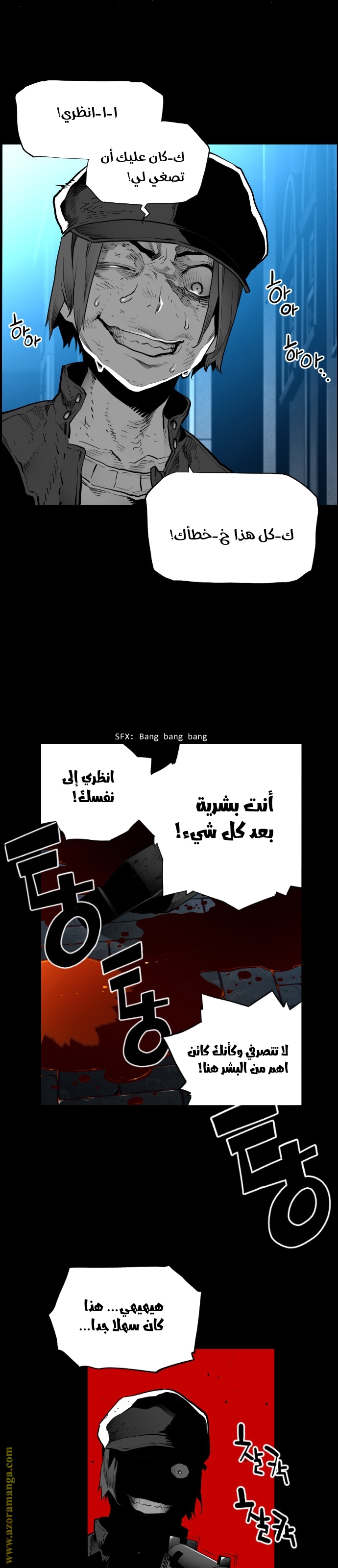 Read Terror Man AR Manga Online