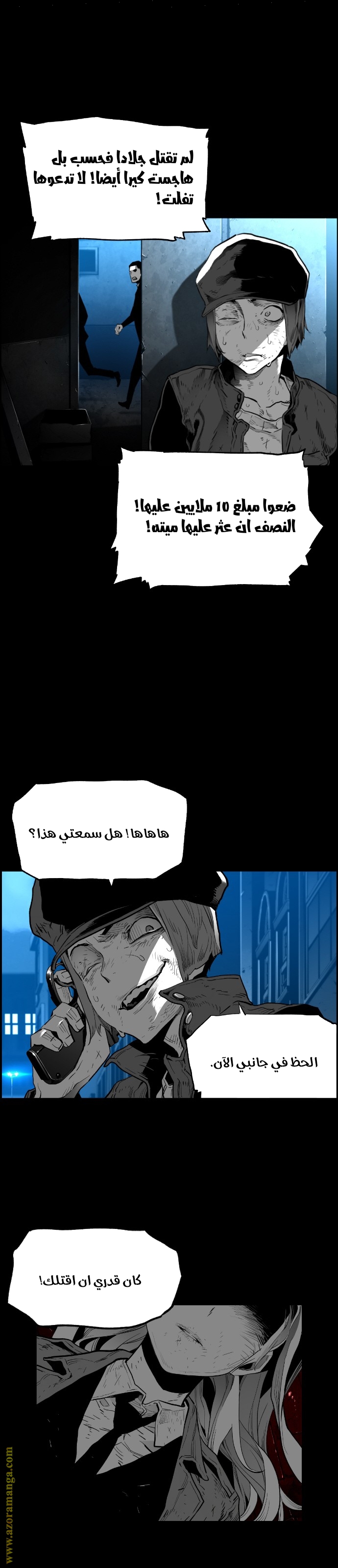 Read Terror Man AR Manga Online