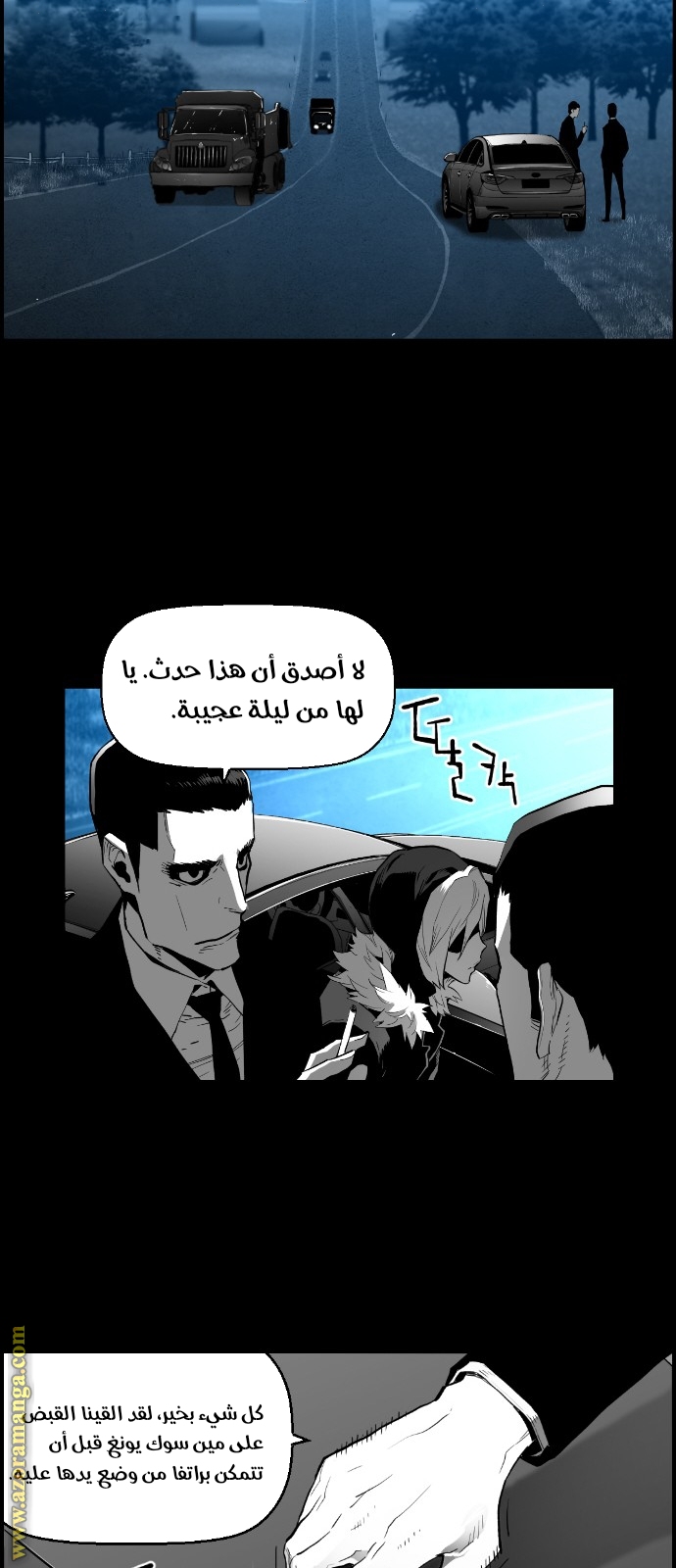Read Terror Man AR Manga Online