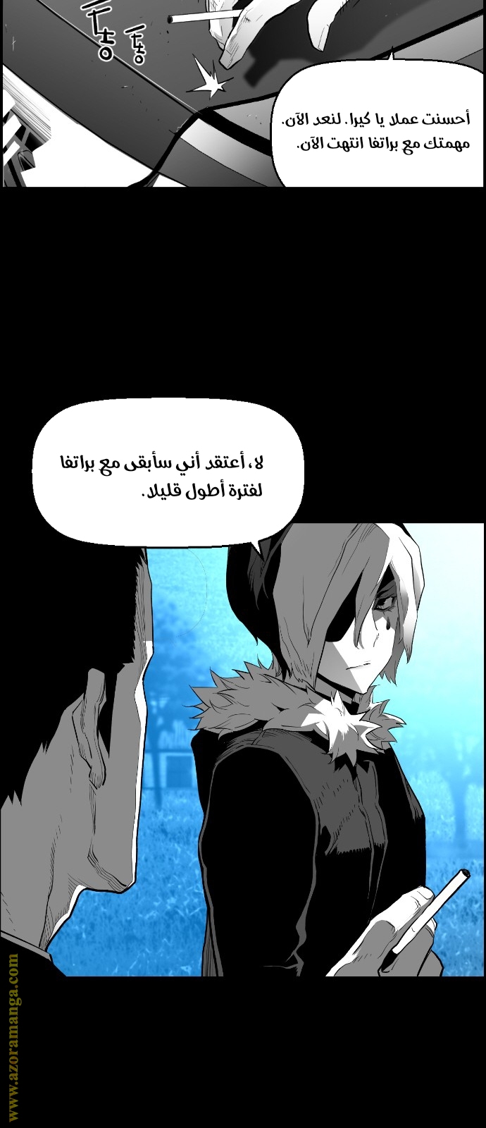 Read Terror Man AR Manga Online