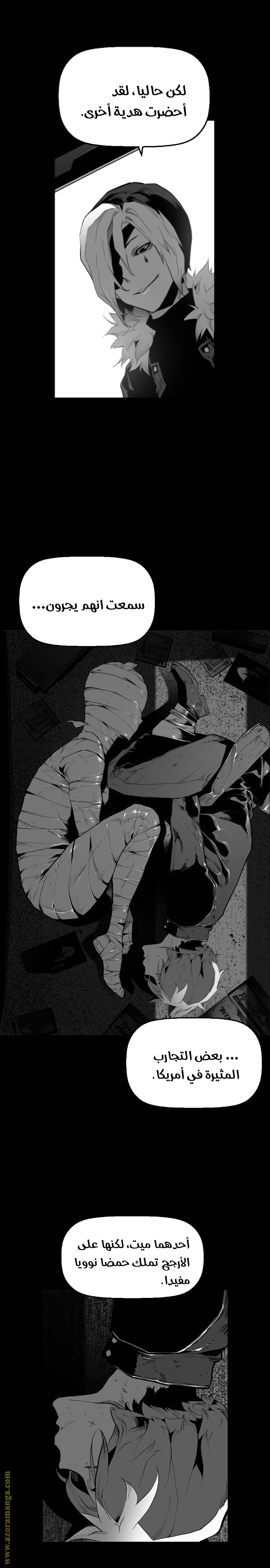 Read Terror Man AR Manga Online