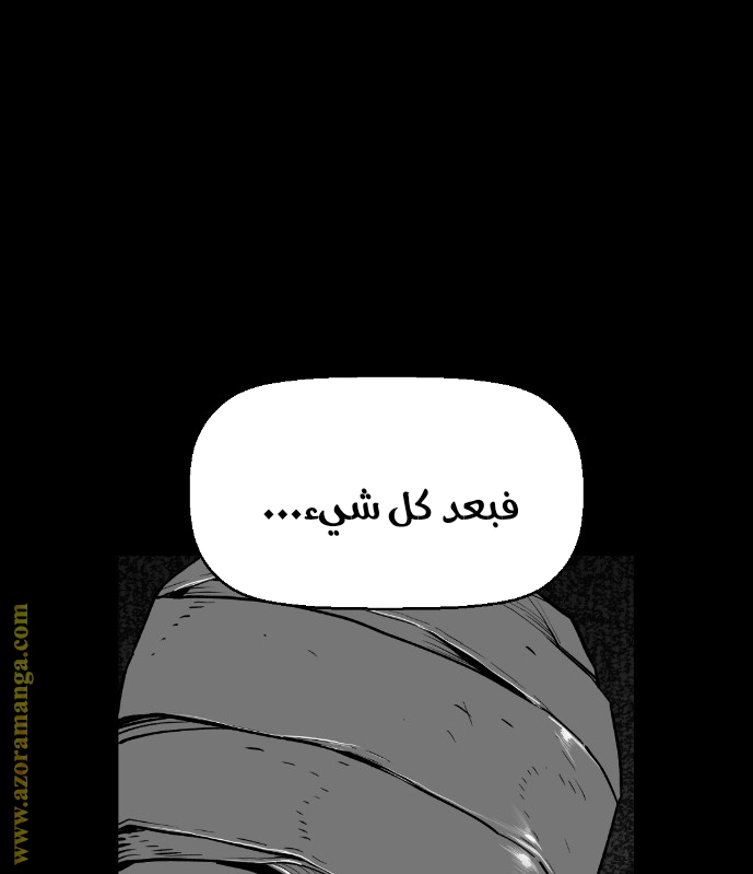Read Terror Man AR Manga Online