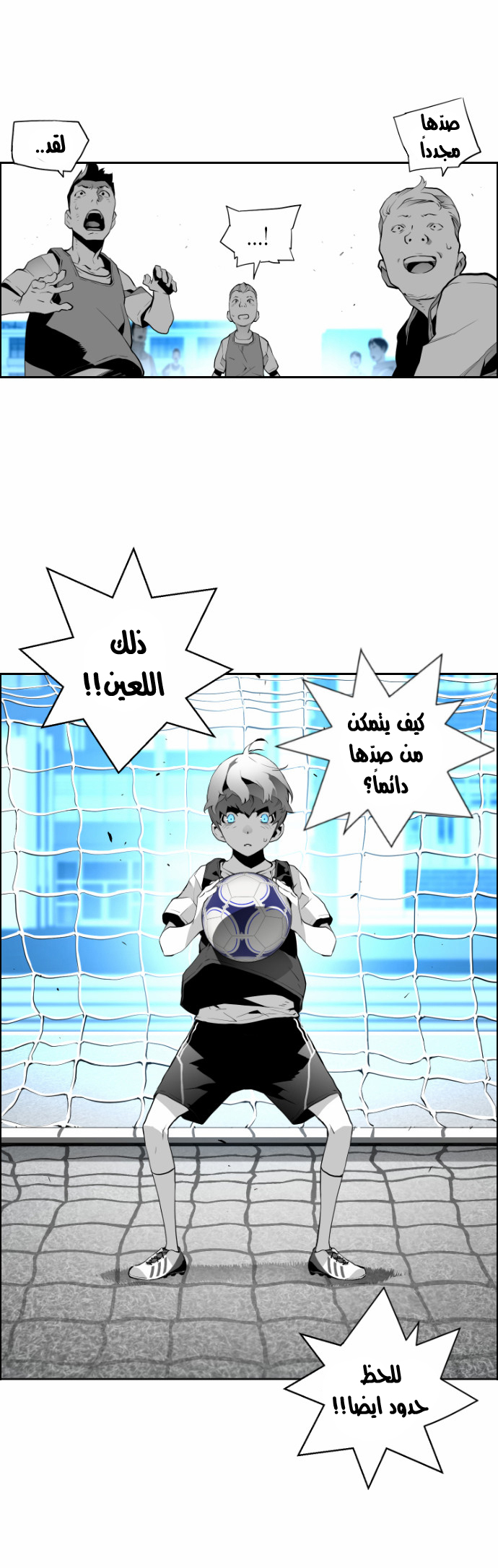 Read Terror Man AR Manga Online