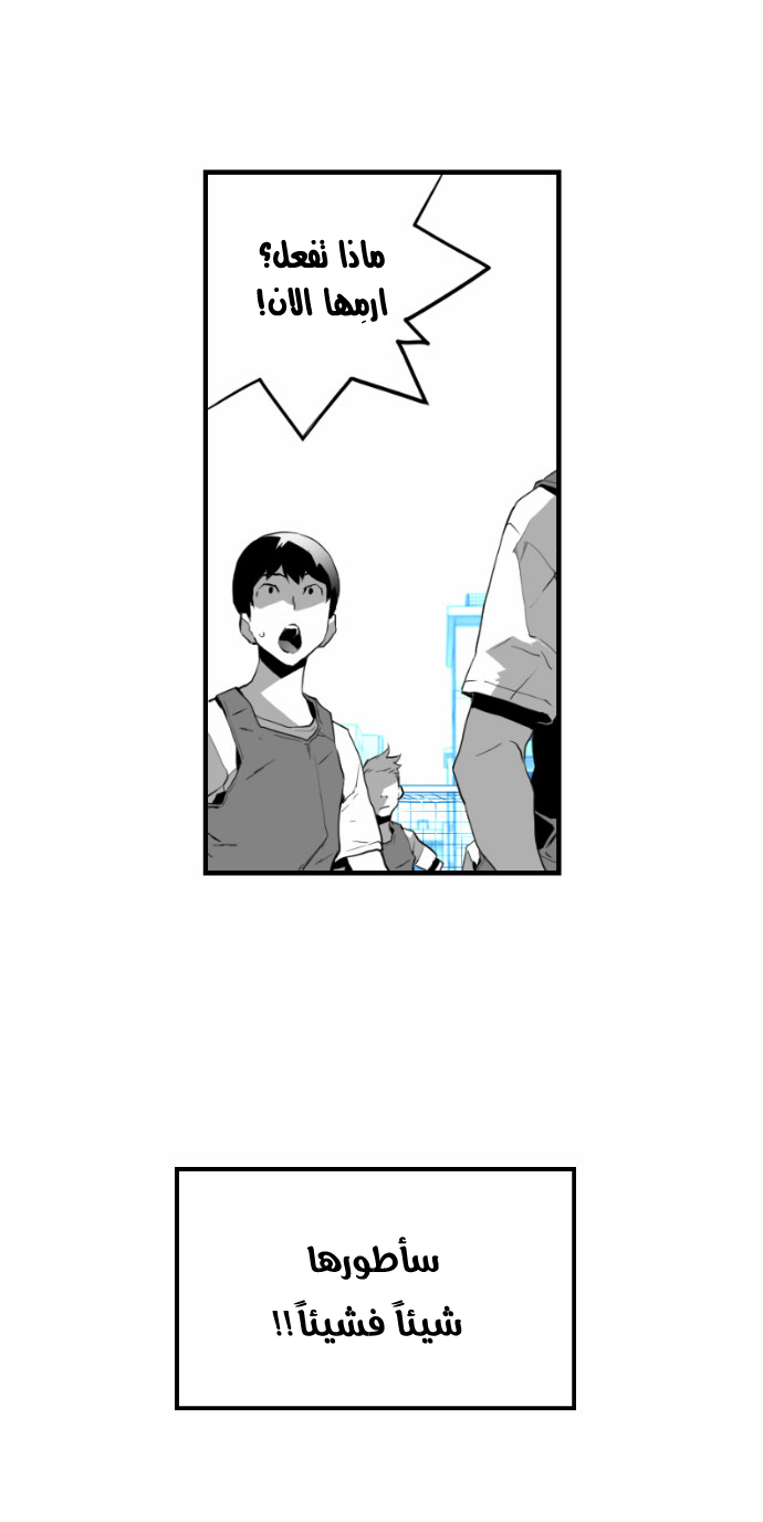 Read Terror Man AR Manga Online