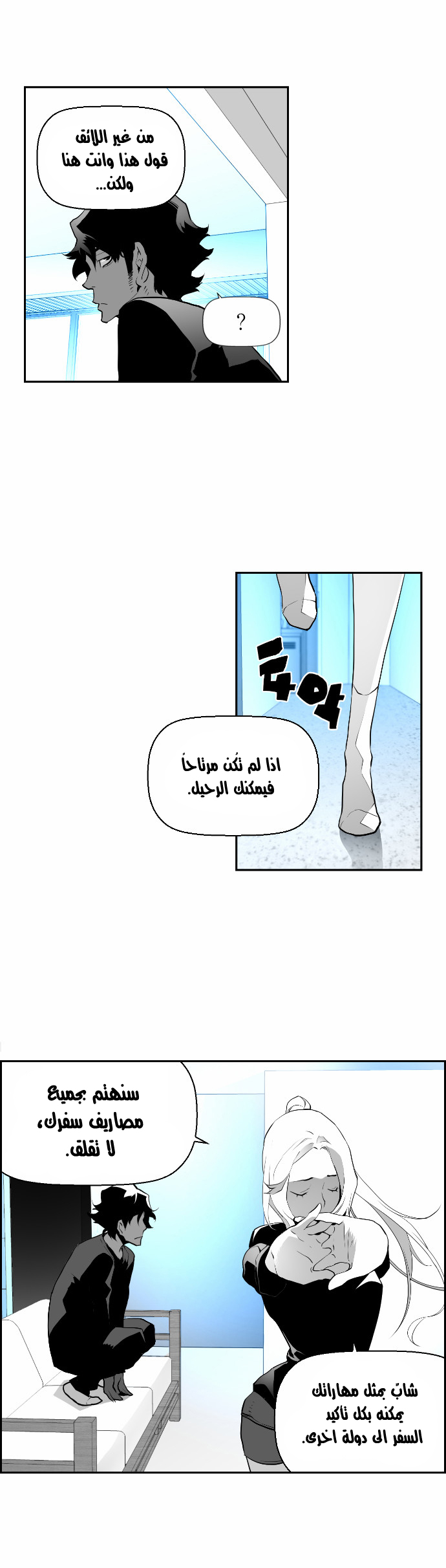 Read Terror Man AR Manga Online