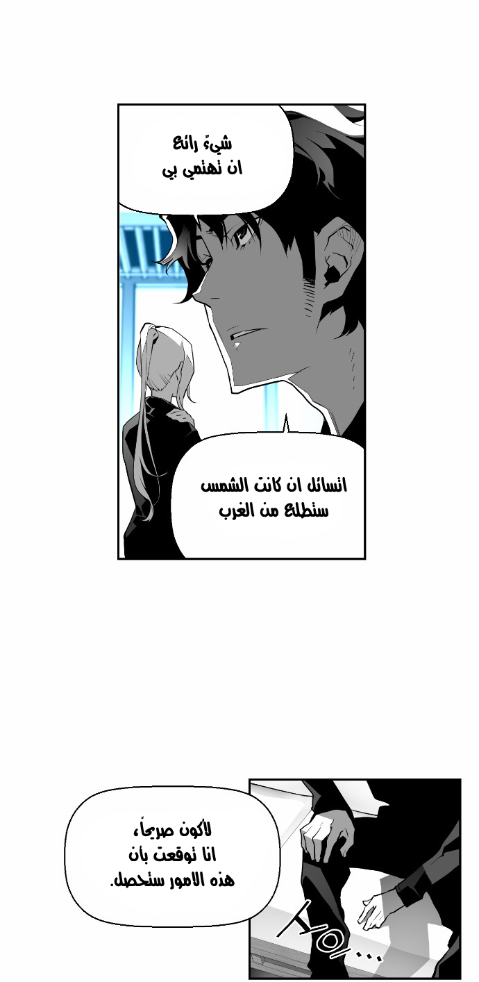 Read Terror Man AR Manga Online