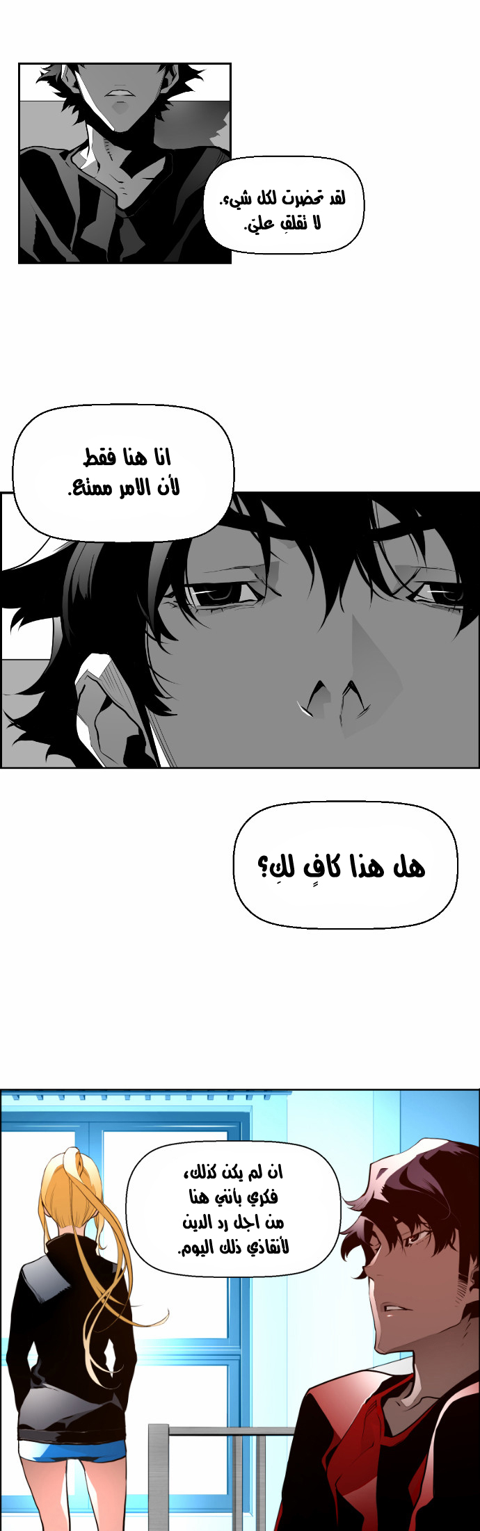 Read Terror Man AR Manga Online