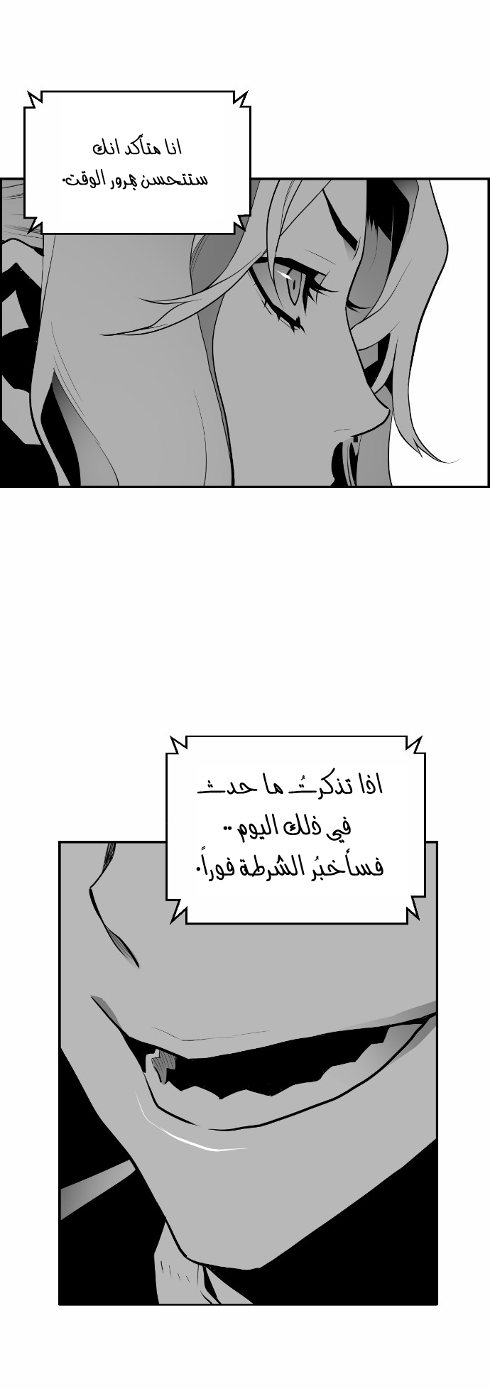 Read Terror Man AR Manga Online
