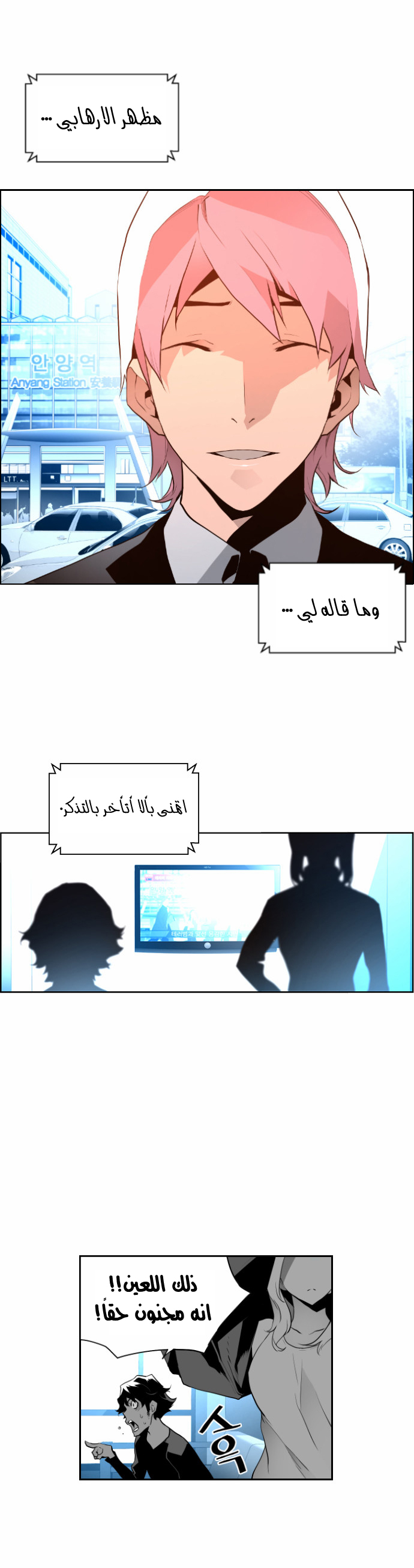 Read Terror Man AR Manga Online