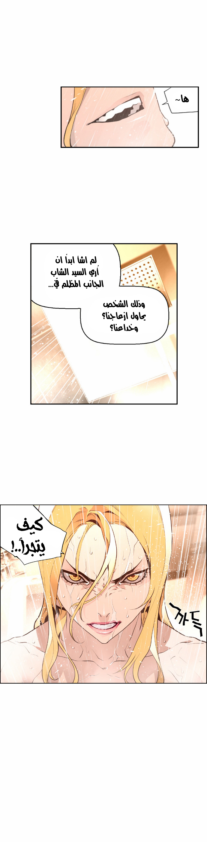Read Terror Man AR Manga Online