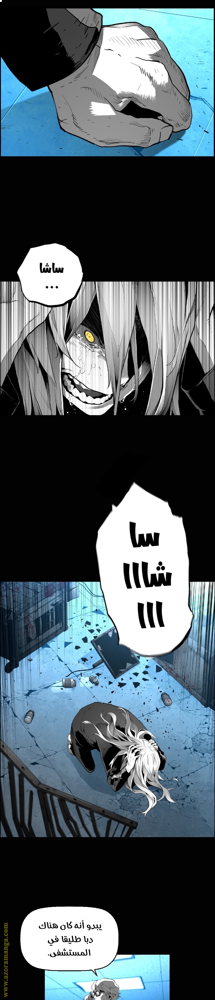 Read Terror Man AR Manga Online