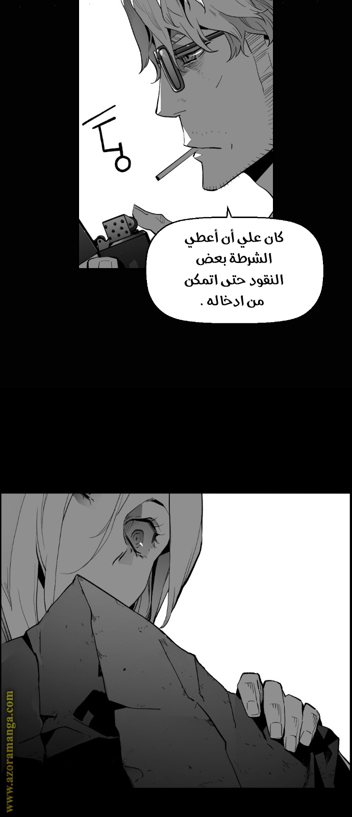Read Terror Man AR Manga Online