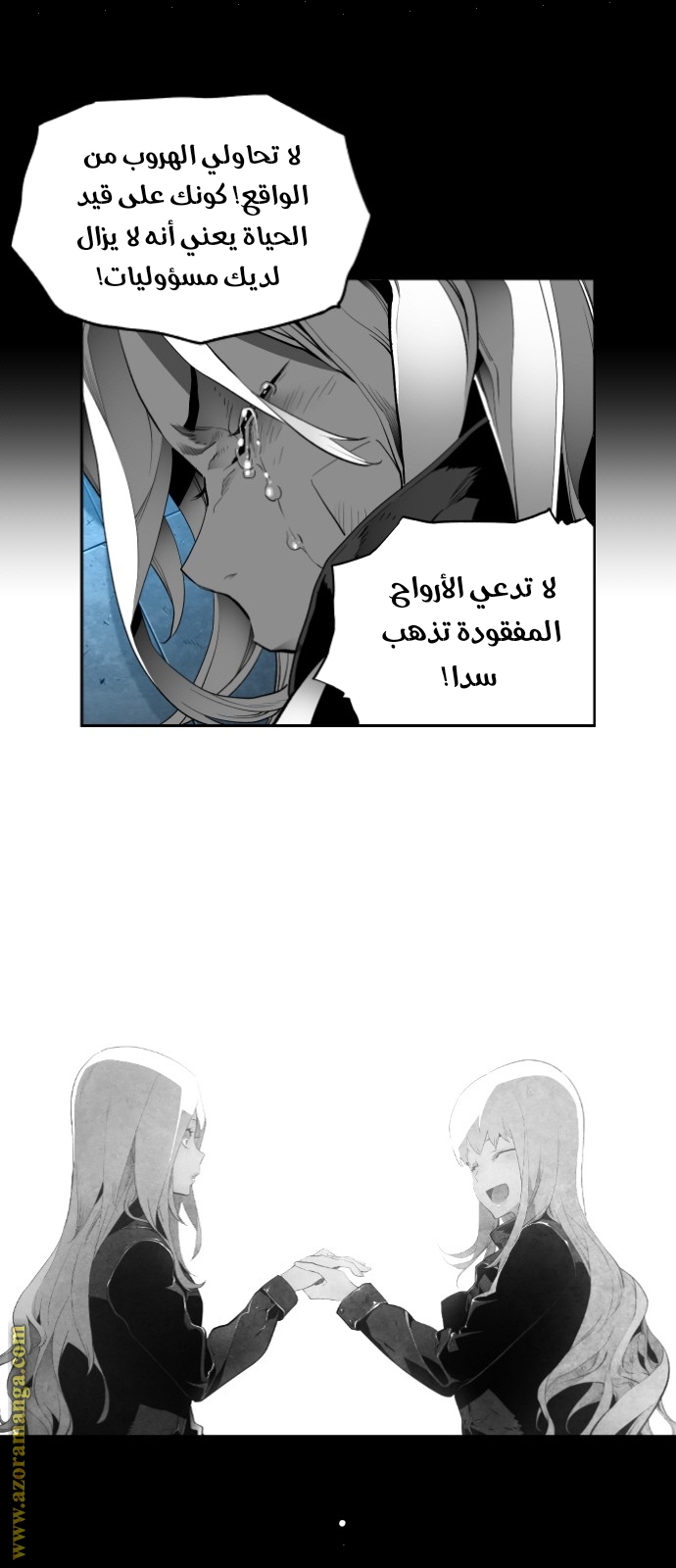 Read Terror Man AR Manga Online