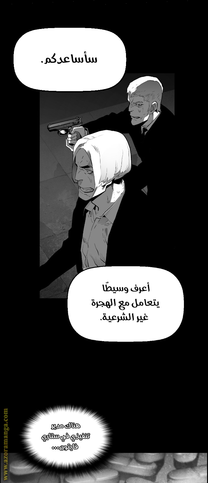 Read Terror Man AR Manga Online