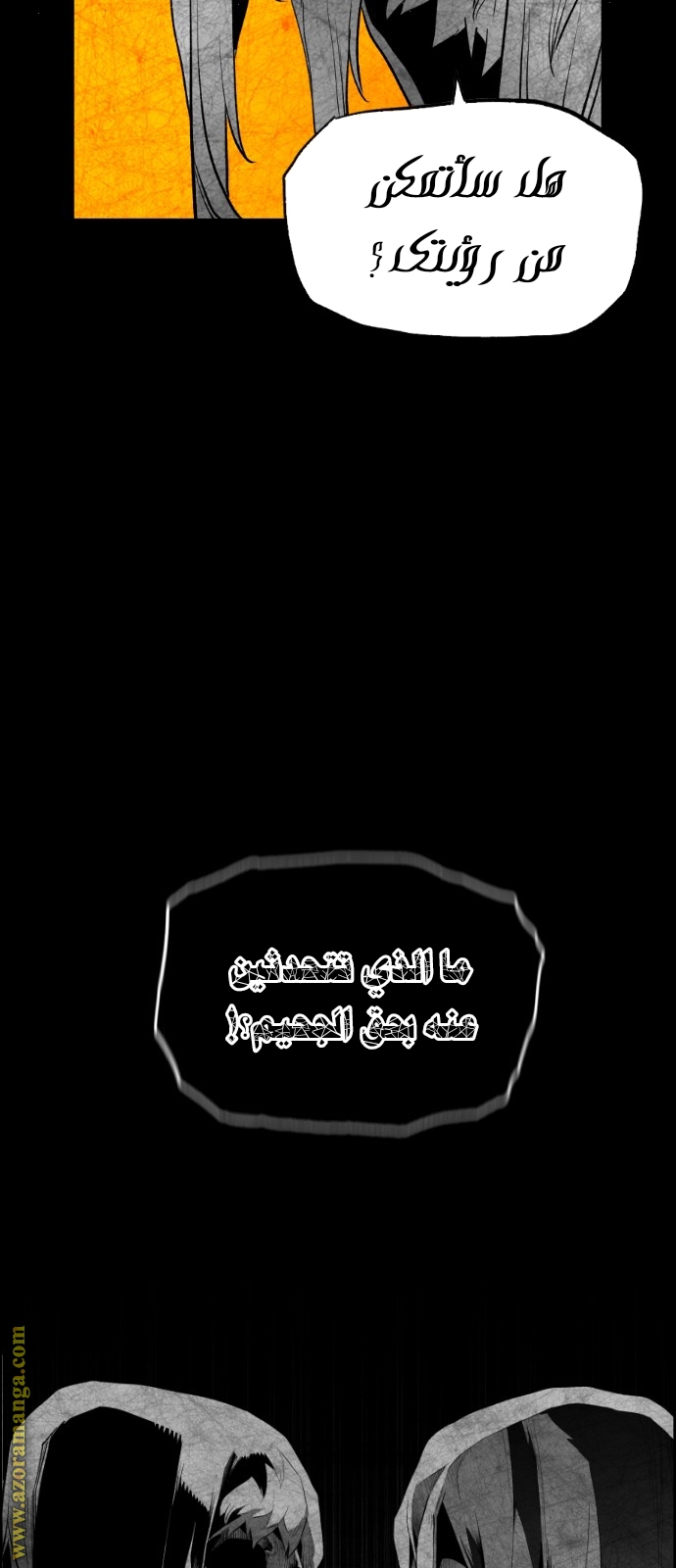 Read Terror Man AR Manga Online