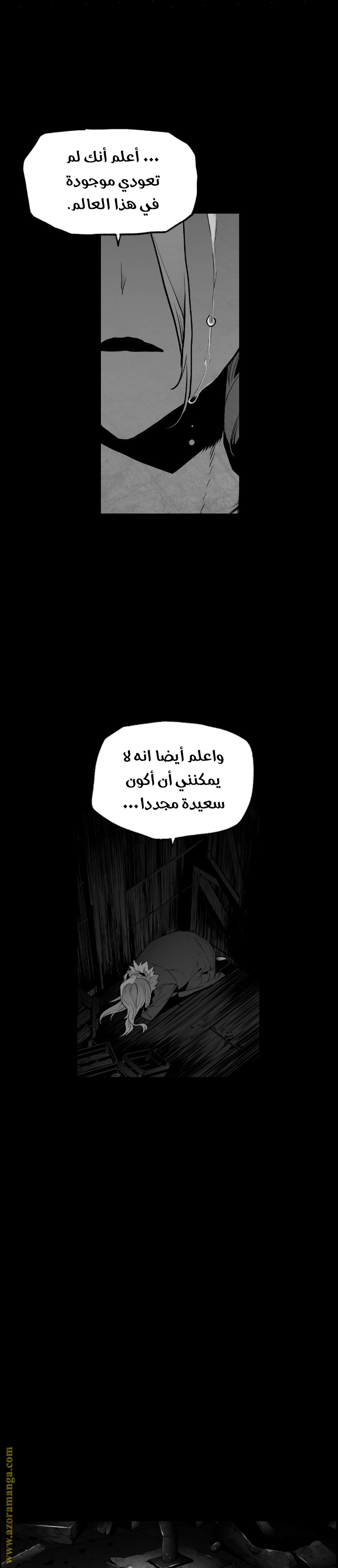 Read Terror Man AR Manga Online