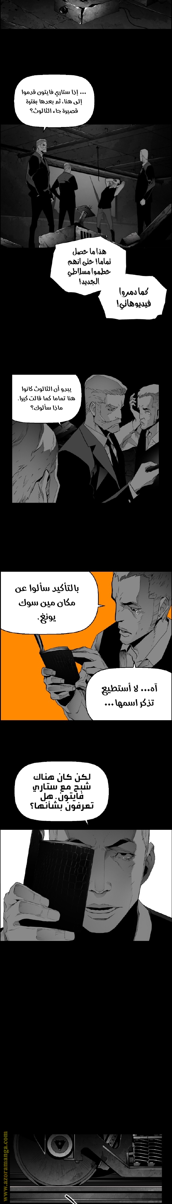 Read Terror Man AR Manga Online