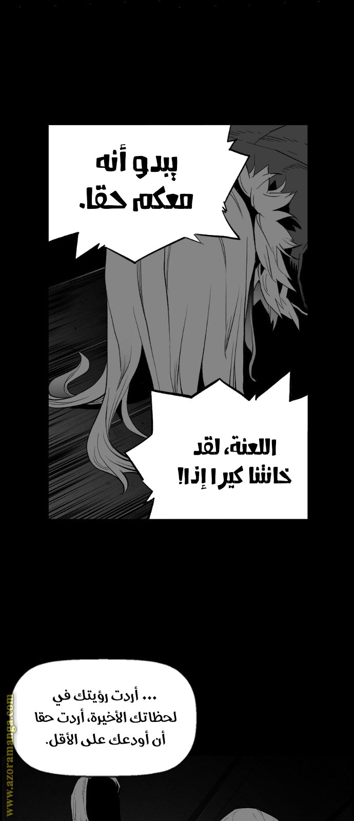 Read Terror Man AR Manga Online
