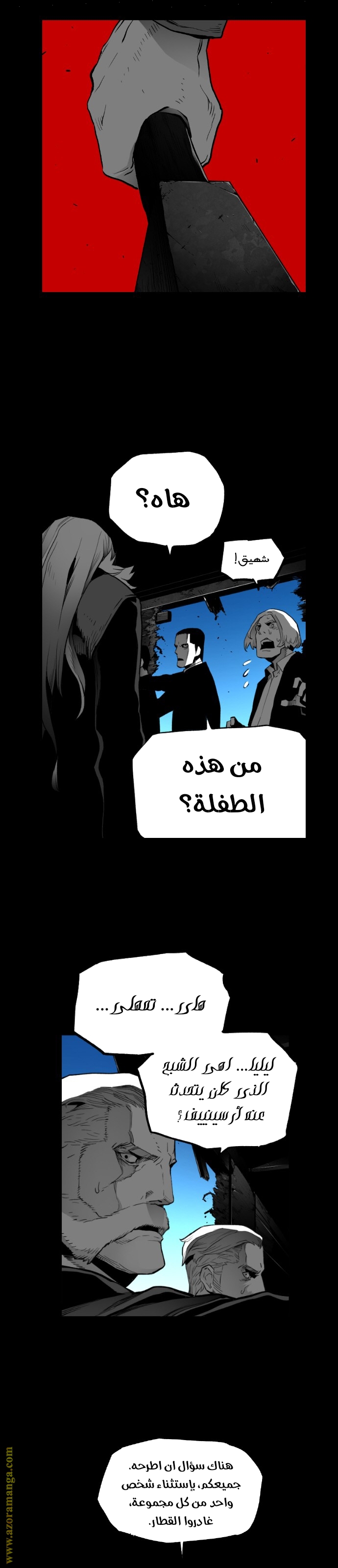 Read Terror Man AR Manga Online