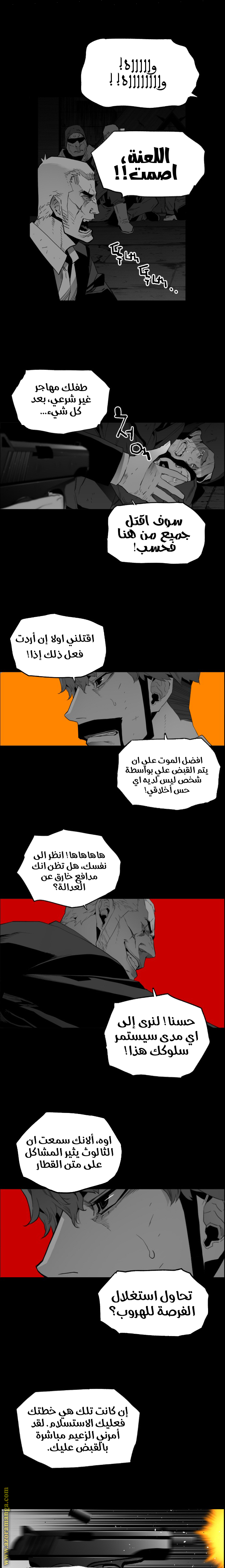 Read Terror Man AR Manga Online