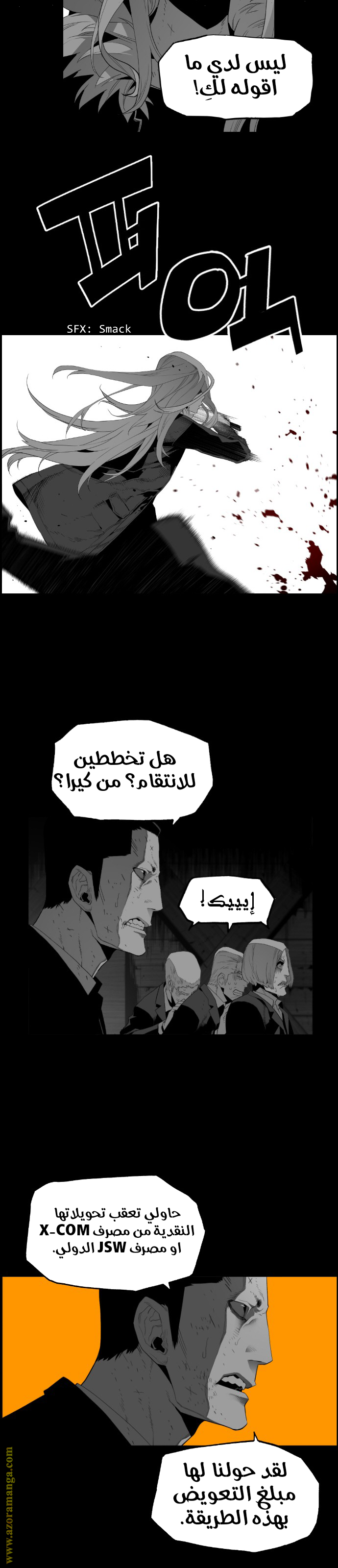 Read Terror Man AR Manga Online